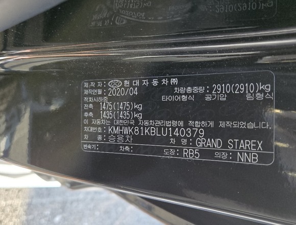 Купить ⁠⁠⁠⁠⁠⁠⁠Hyundai Grand Starex Limousine 2020 г. в Москве
