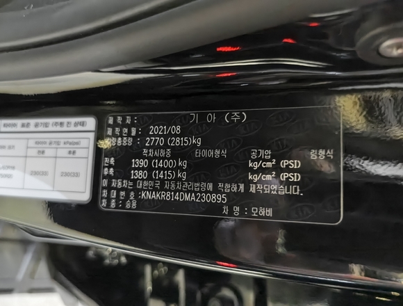 Купить ⁠⁠⁠⁠Kia Mohave 2021 г. в Москве