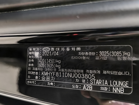 Купить ⁠⁠⁠⁠Hyundai Staria ⁠⁠Lounge Inspiration 2021 полный привод в Москве