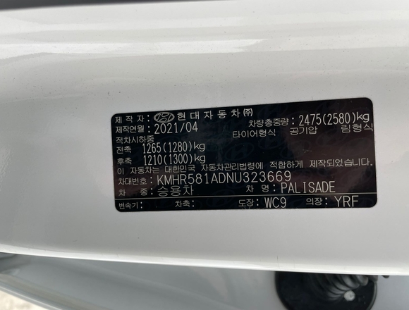 Купить Hyundai Palisade 4wd в Москве 2021 г.