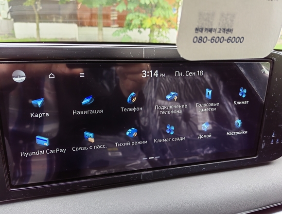 Купить Hyundai Palisade 4wd в Москве рестайлинговый хендэ палисад 2023 модельного года