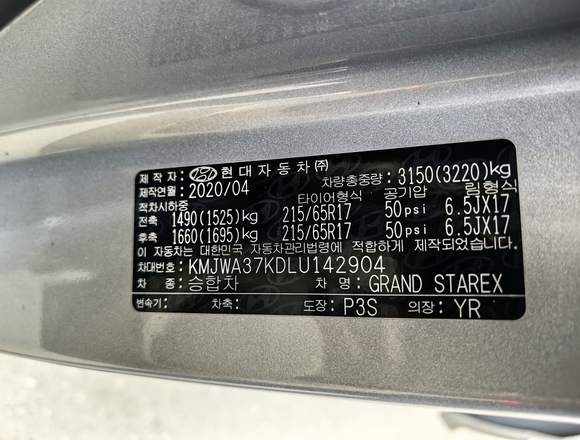 Купить ⁠⁠⁠⁠⁠⁠⁠Hyundai Grand Starex 2020 г. в Москве