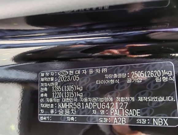 Купить Hyundai Palisade 4wd в Москве рестайлинговый хендэ палисад 2023 модельного года