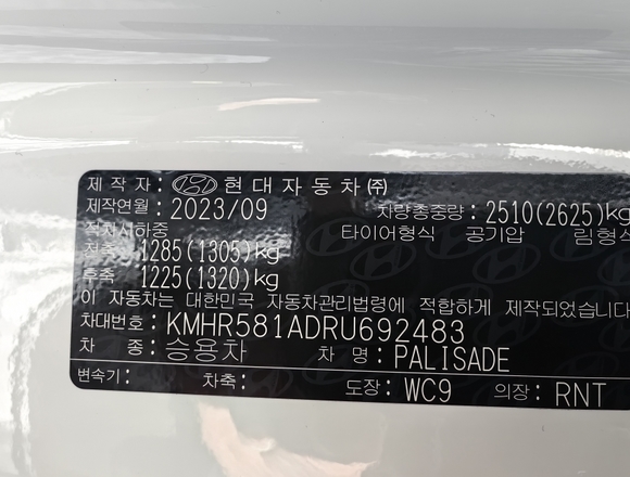 Купить Hyundai Palisade 4wd VIP в Москве 2023 г.