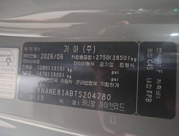 ⁠⁠⁠⁠Kia Carnival HEV 2026 г. (гибрид) 1.6 X-Line в Москве